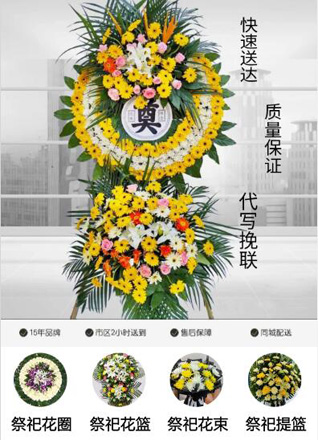 浙江省绍兴新昌县儒岙镇上道地村花圈代送